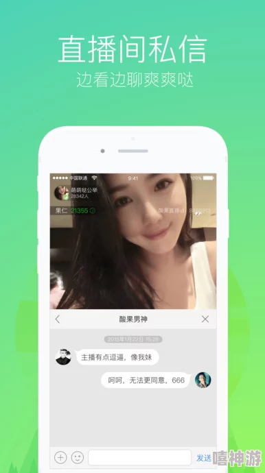 美女靠逼软件APP一款通过AI技术生成虚拟美女的社交应用