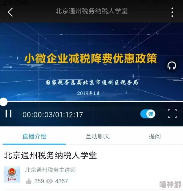 香蕉视频app污是一款提供多种娱乐内容的应用，用户可以在这里找到各种有趣的视频和直播节目