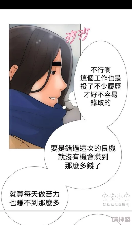 韩漫19禁无遮羞无删减视频最新章节更新至第50话情节更加刺激