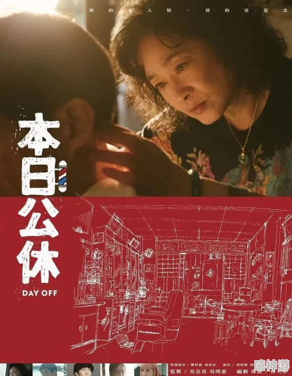 公与妇电影三级近日，该片导演宣布将推出4K修复版，计划于明年上映