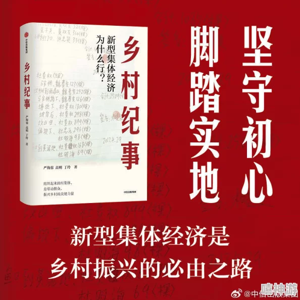 乱肉情欲小说全集农村篇引发热议读者纷纷讨论作品中的情感纠葛与乡村生活的真实描绘