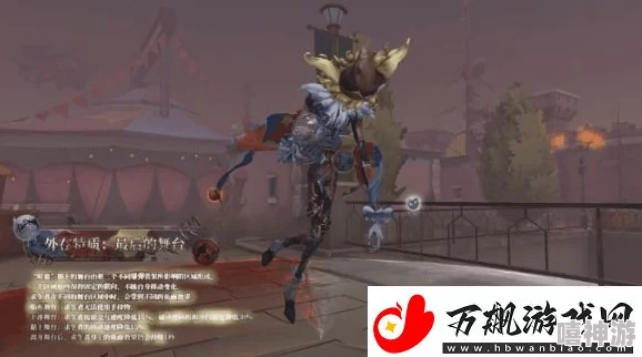 第五人格新揭秘：喧嚣技能全面解析，惊喜消息！实战效果超乎想象！