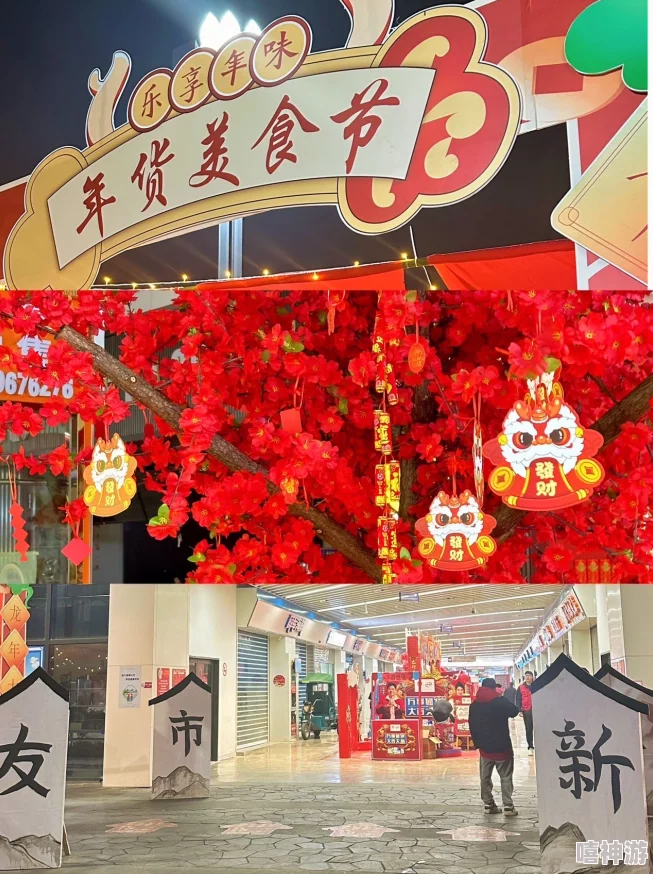 久久88综合春节期间推出特色美食节庆祝新年