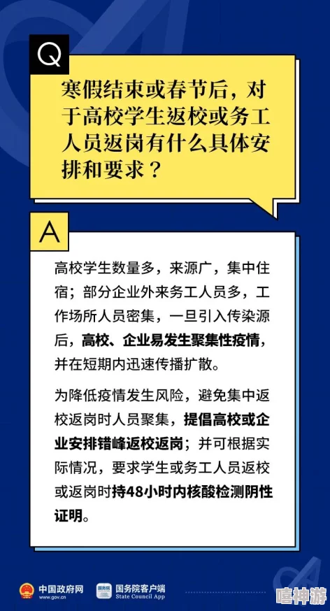 叉叉叉综合网图片春节期间推出特别版块迎新年