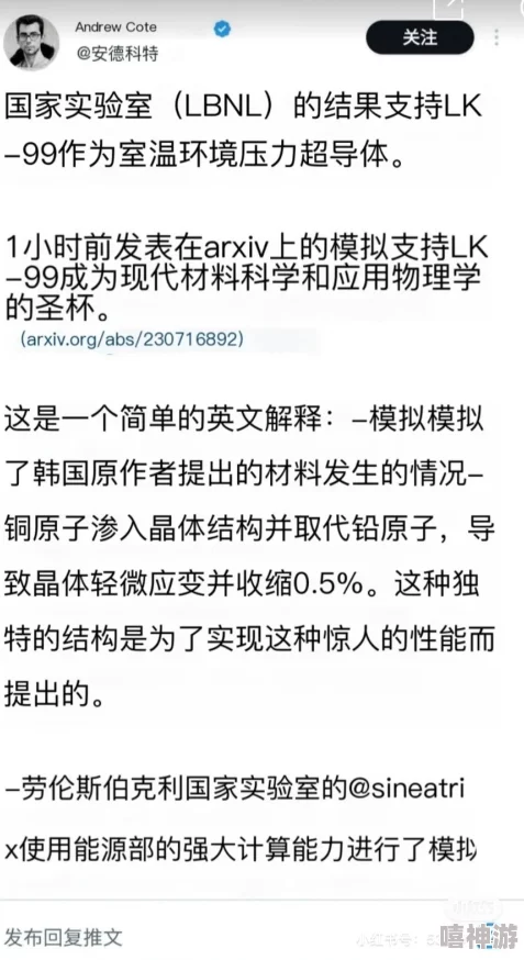 啊啊啊啊啊射了，科学家发现新型超导材料可在常温下工作