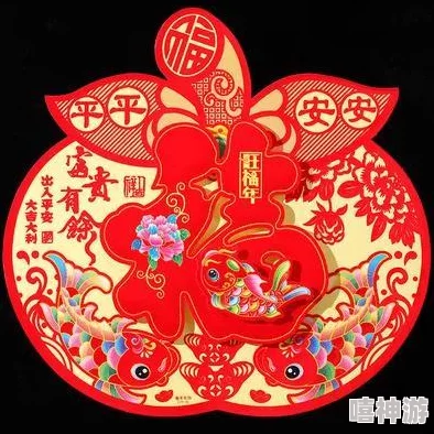 三个巢穴祝您新年快乐，生活美满，万事如意，心想事成