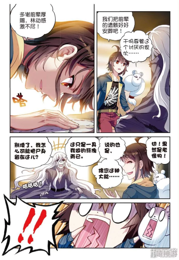 武动乾坤漫画下拉式六漫画最新章节已更新，精彩剧情引发热议，快来围观！