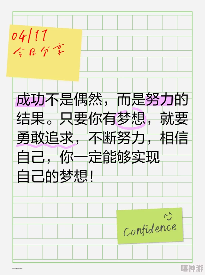 看到下面流水的小说相信自己每一天都是新的开始勇敢追梦成就更好的自己