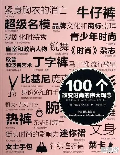 芭木木集百万部潮流近日推出全新系列，结合时尚与环保理念，受到年轻消费者热烈追捧