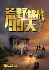 八零媳妇又甜又飒完整小说鲨岛逃生记勇敢面对挑战相信自己终能战胜困难