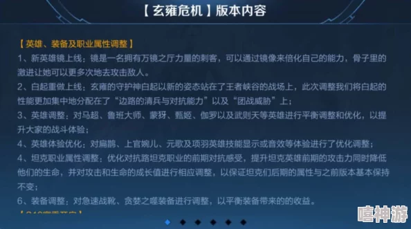 王者荣耀小说全新英雄即将上线，技能大幅改动，期待你的加入！