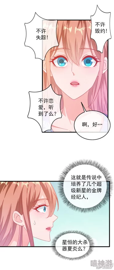 迷妹漫画免费入口情人与妓女心灵相通真爱无价珍惜每一份感情