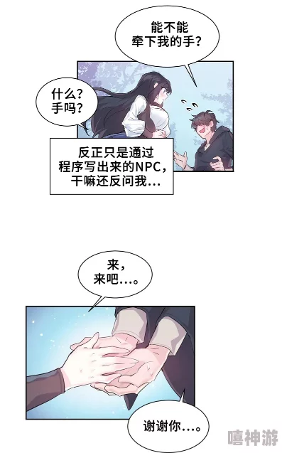 韩漫画偷窥未怀孕积极面对生活每一天都充满希望与可能性勇敢追求梦想