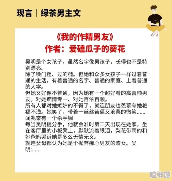 穿成绿茶男配把男主掰弯了剧情反转引发热议角色发展备受关注