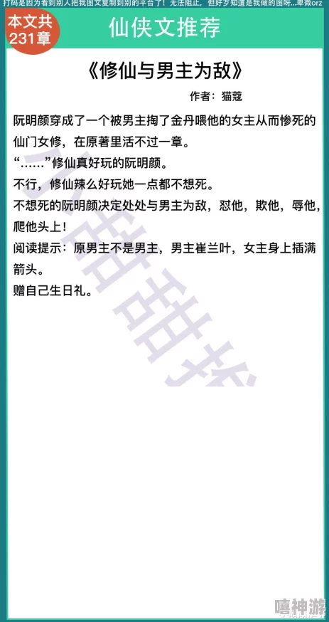 穿成绿茶男配把男主掰弯了剧情反转引发热议角色发展备受关注