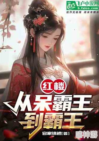 美女教师堕落系列小说数分钟的赞歌心怀希望勇敢追梦创造美好未来