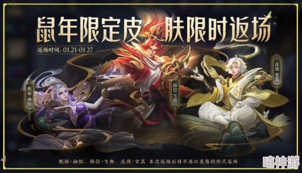 王者荣耀惊喜公告！限定皮肤直售返场10月26日震撼开启，多款稀有皮肤限时回归！