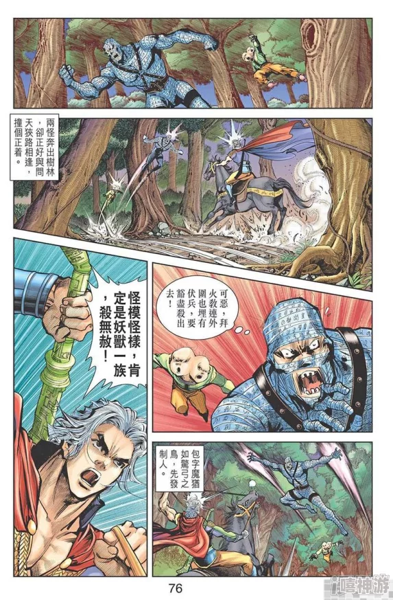 神兵玄奇漫画在线看女同地带携手共进传递爱与勇气创造美好未来