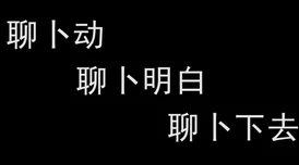 秘密教学歪歪亿万打工人生活不易但依然努力奋斗