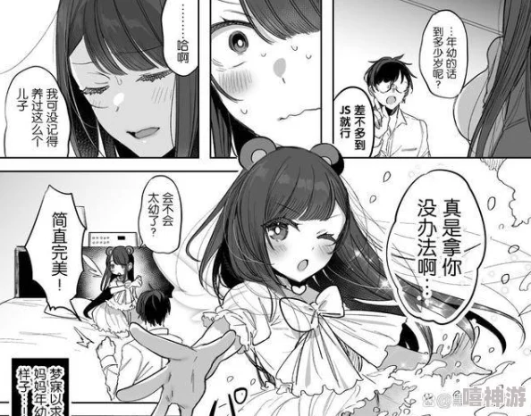 日本少女口工漫画她是我女儿（千金归来身份曝光惊艳全场）勇敢追梦，绽放自信光芒