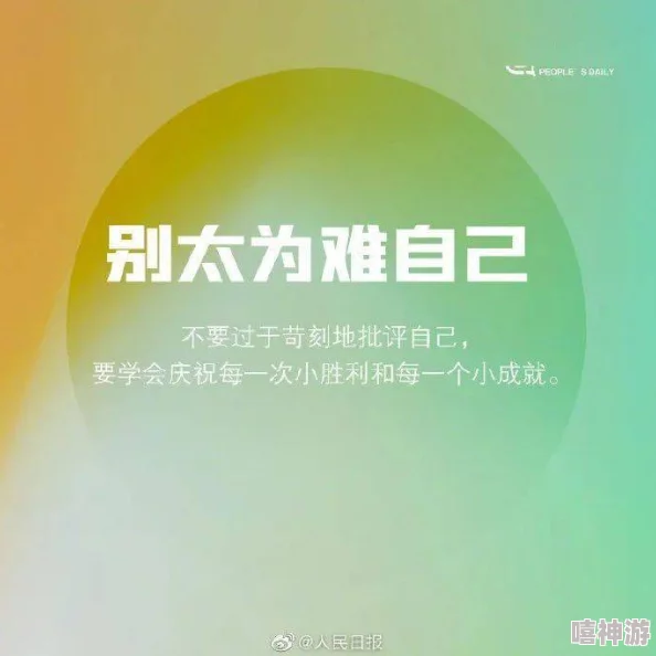 sesese777生活中总会有挑战，但每一次努力都是成长的机会，保持积极心态，迎接美好未来