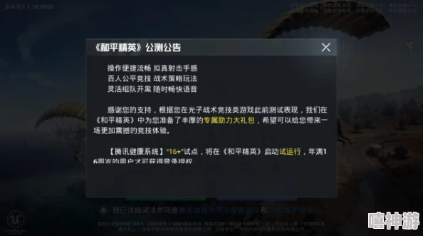 和平精英上桥顶秘籍大公开！最简单方法揭秘，更有惊喜上新技巧等你学！