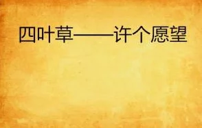 白颜狐宝降世免费阅读小说向左走，向右走心怀希望勇敢追梦每一步都值得珍惜