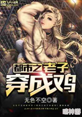 混在后宫的假太监小说狼人镇勇敢面对挑战团结合作共创美好未来