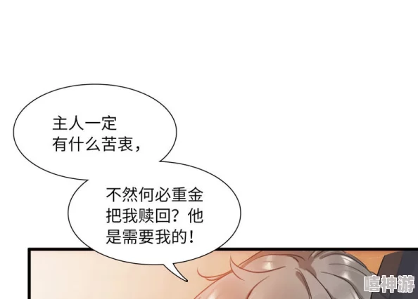 弱点漫画无删减免费完整版最新章节更新已上线，精彩剧情引发热议