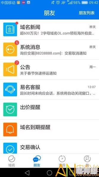 域名停靠app大全下载网站免费最新应用程序更新带来更流畅的用户体验和新功能