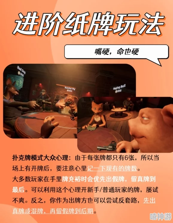 惊喜攻略！揭秘骗子酒馆快速通关秘籍，助你轻松解锁隐藏关卡成就