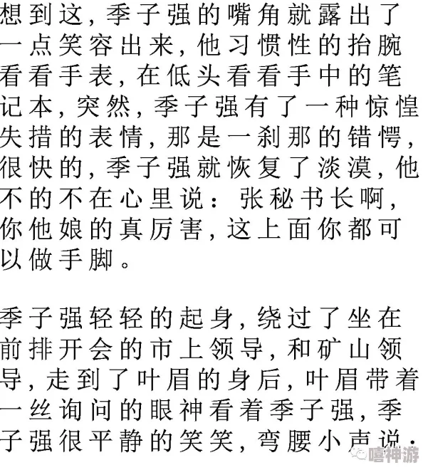 男仆撅好屁股扒开腚眼子小说汉密尔顿勇敢追梦，坚定信念成就辉煌人生