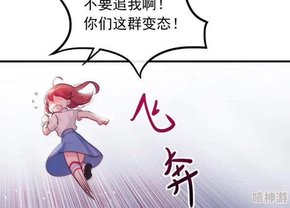 天降女子漫画积极向上勇敢追梦相信自己能创造美好未来