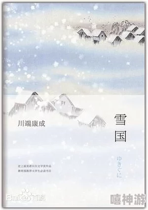 七日世界雪国人生：惊喜宜居点大揭秘，精选推荐大全让你爱不释手的梦幻之地！