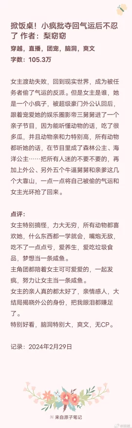 直不起腰by阿肥掀饭桌小疯批夺回气运后不忍了勇敢追梦成就自我人生精彩