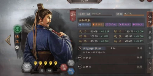 《三国志战棋版》法正武将深度攻略：惊喜更新后战斗策略与技能全面解析