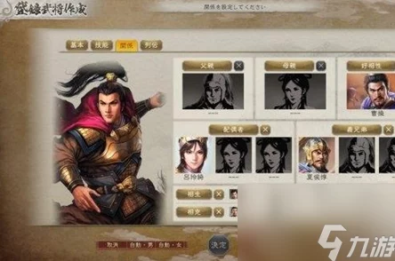 三国志8重制版全面升级：惊喜婚姻系统详解，解锁全新结婚教程指南！