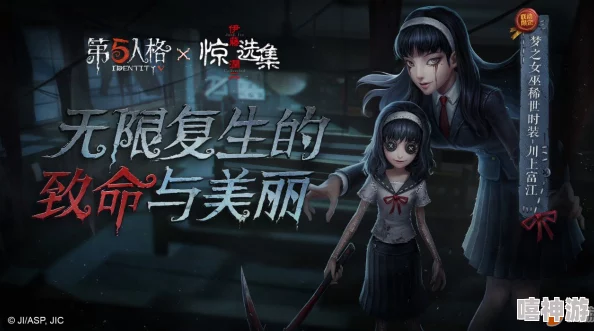 惊喜再续！第五人格×P5R联动第二弹返场时装震撼归来，新增限定版曝光！