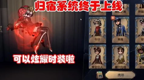 惊喜再续！第五人格×P5R联动第二弹返场时装震撼归来，新增限定版曝光！