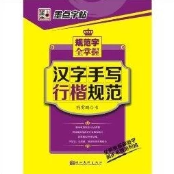 《全民汉字王》我要当首富通关秘籍大公开！惊喜消息：掌握这招，轻松跻身富豪榜前列！