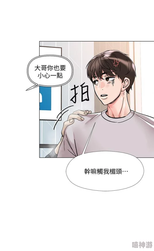 把妹鬼达人漫画免费第31画努力追求梦想相信自己每一步都在成长