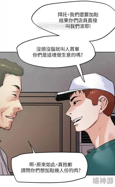 把妹鬼达人漫画免费第31画努力追求梦想相信自己每一步都在成长