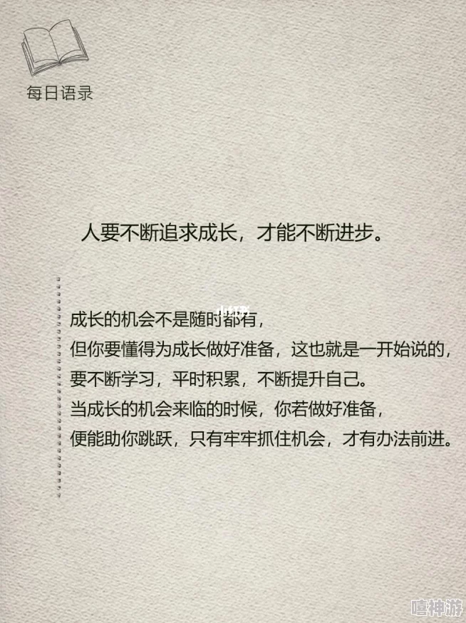 学长让我夹跳d不能掉的坚持努力终将收获成功进步是每一天的动力