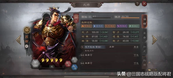 《三国志8重制版》惊喜更新揭秘：游戏为何会突然结束？全新内容等你来探索！