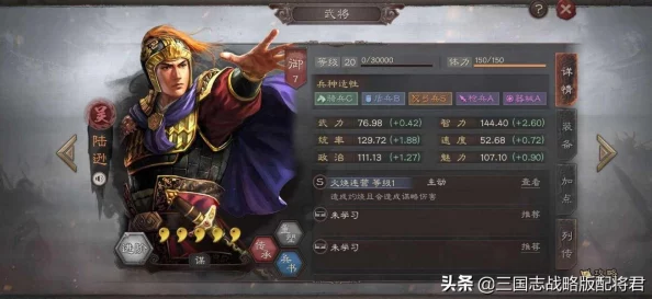 《三国志8重制版》惊喜更新揭秘：游戏为何会突然结束？全新内容等你来探索！