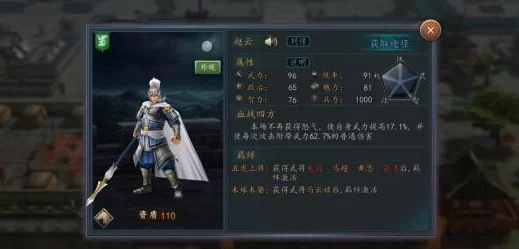 《三国志8重制版》攻略揭秘：惊喜消息！掌握这些技巧助你轻松统一天下通关