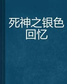 掌中之物未删减小说全文下载让我们在故事中找到勇气与希望，共同追寻美好未来