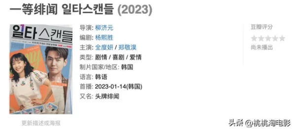 一线免费播放高清完整版现已更新至第10集