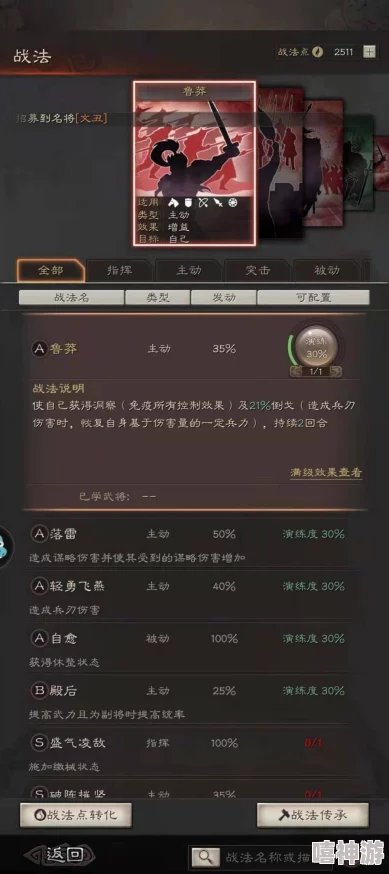 《三国志战略版》重大更新！战械全面调整，解锁战斗策略新机遇，惊喜玩法等你来探索