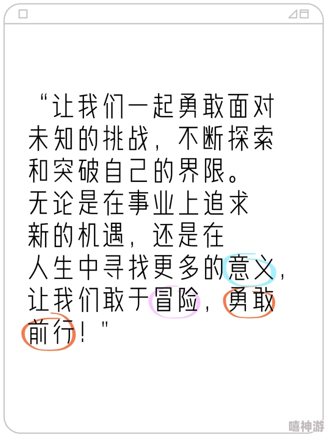 天堂在线中文无弹窗全文阅读让我们一起追求梦想，勇敢面对挑战，创造美好未来